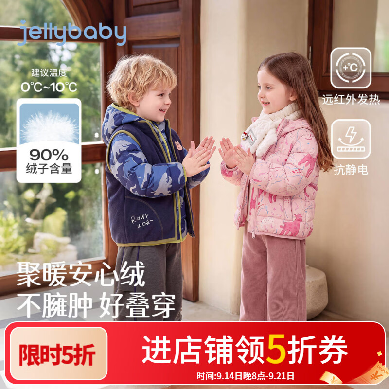 JELLYBABY【锁温发热无氟防水防污抗静电】新品冬款女童中童轻薄羽绒服 粉底羊羊 120