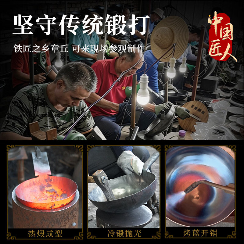 章丘手工锻打老式炒锅家用无涂层炒菜不粘锅圆底小炒锅镜面铁锅 34cm章丘炒锅【电磁炉平底款】+锅盖(加耳请备注)
