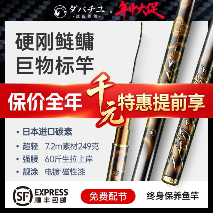 达瓦菱然新品S7轻量鲢鳙巨物竿日本进口碳素鱼竿手杆超轻超硬大物台钓鱼竿 10m 【26年新品S7轻量巨物竿】