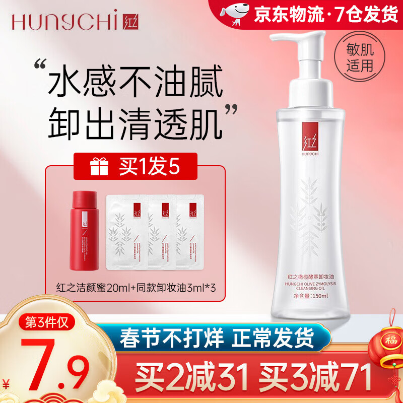 卸妆京东历史价格|卸妆价格走势图