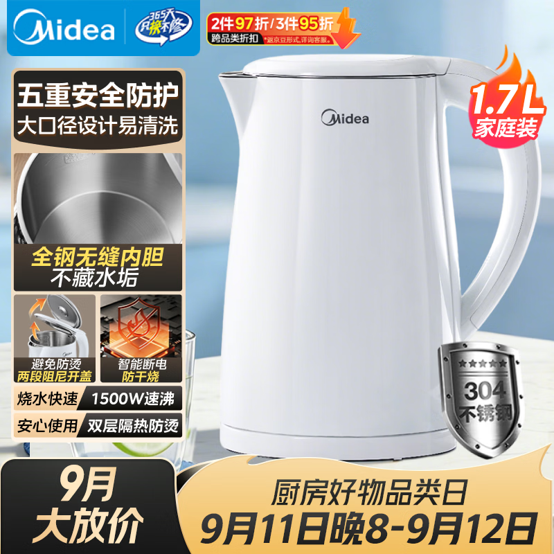 美的（Midea）电热水壶烧水壶1.7L304不锈钢0涂层双层隔热自动断电1500W养生冲奶2026新款 MK-SH17M130