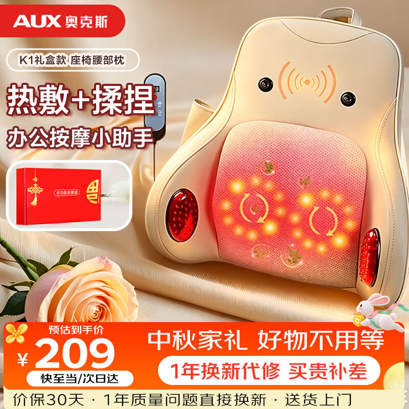 奥克斯（AUX）颈椎按摩器AS-K1（礼盒装）腰部按摩仪颈部肩颈背部按摩靠垫按摩枕中秋节礼物