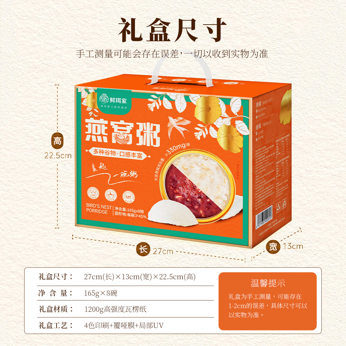 鲜珥家银耳燕窝粥开盖即食营养早餐进口速食粥燕麦藜麦血糯米红豆粥 燕窝粥礼盒【165g*8碗】