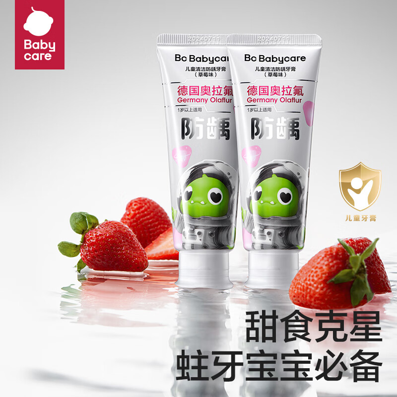 babycare儿童牙膏益生菌奥拉氟防蛀护齿防龋1-6岁宝宝口腔清洁牙膏牙刷 【双支装】草莓味 45g 2支