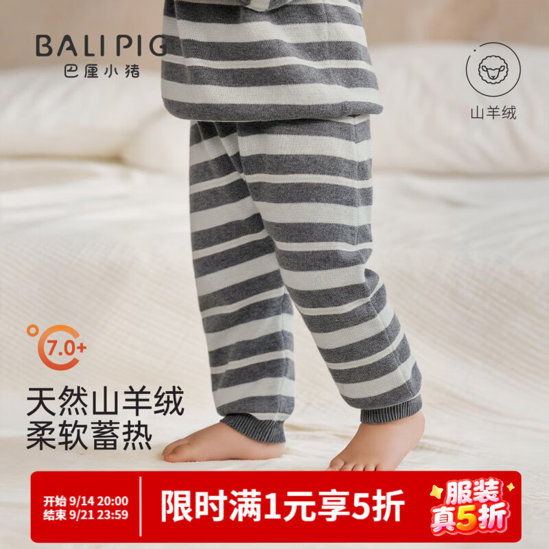 巴厘小猪（BALIPIG）【山羊绒】儿童裤子秋季保暖针织裤秋冬男女童毛线长裤宝宝休闲裤 蓝灰条纹 90 cm