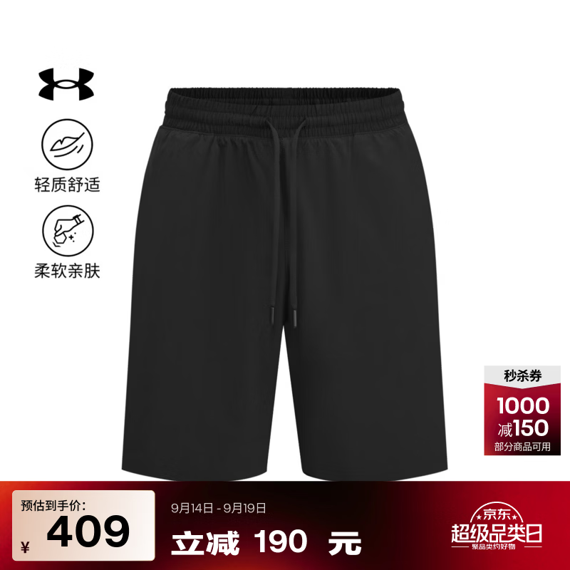 安德玛（Under Armour）【秋上新】【柔感系列】新款Meridian男子训练运动短裤6009664 深邃黑008 XL