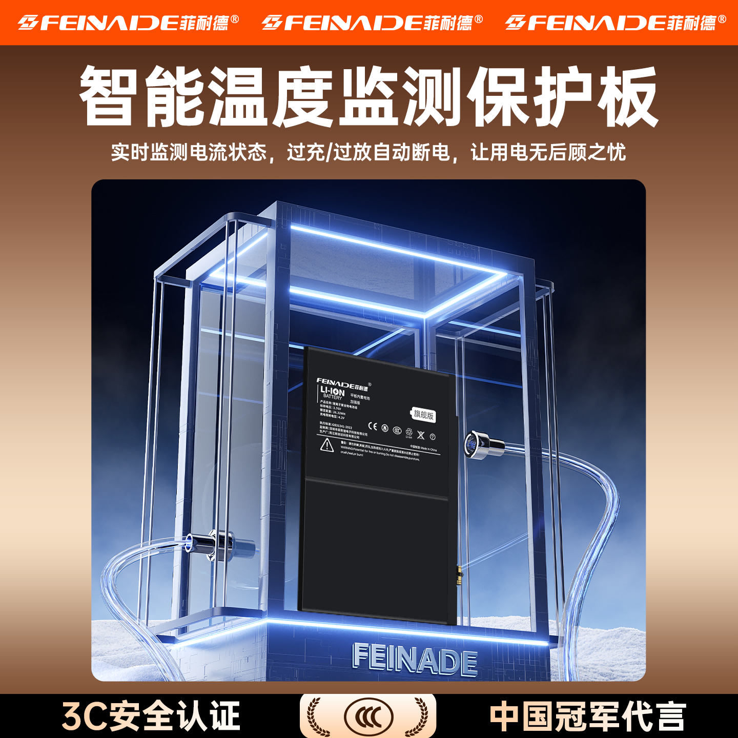 菲耐德 适用于ipad air2电池苹果ipad系列平板电脑换电池大容量ipad mini4/6/pro迷你更换快速充电 iPad(第7代)/Pro10.2-A2197