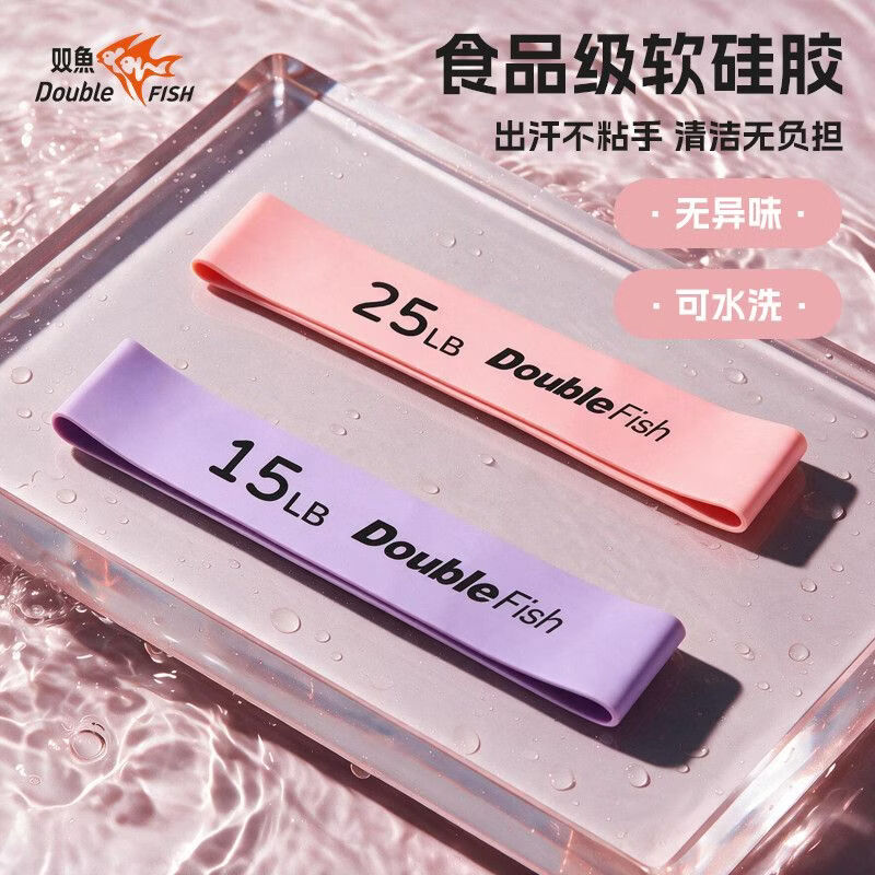 双鱼（DOUBLE FISH）双鱼瑜伽弹力圈食品级硅胶女翘臀瘦腿普拉提臀部运动男健身阻力带 35LB+45LB【臀腿训练/核心训练】2条装 食品级硅胶【高弹耐用】