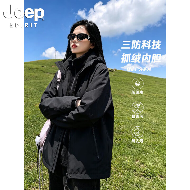 JEEP SPIRIT吉普冲锋衣男女同款三合一秋冬季户外三防夹克男防风连帽登山外套 黑色【三合一】 2XL (建议体重150-170斤)