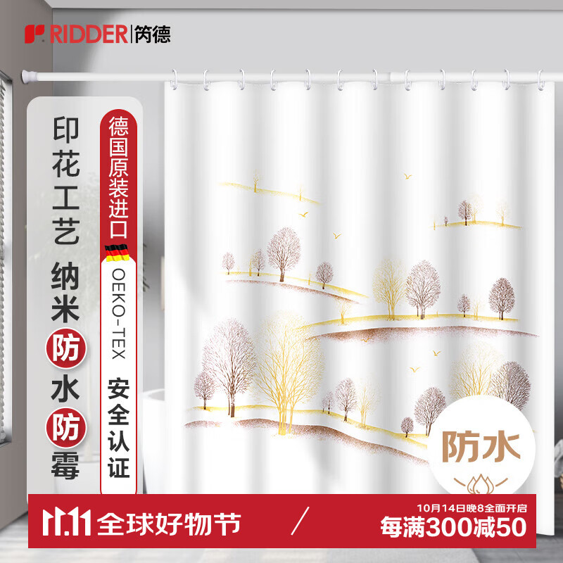 RIDDER 德国进口浴帘防水不霉浴室卫生间隔水帘沐浴帘沙漠之树180*200cm