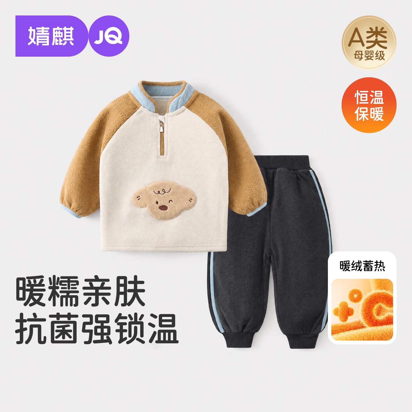 婧麒（JOYNCLEON）宝宝摇粒绒套装加绒卫衣男女童秋冬季长袖儿童抗静电两件套 咖色 均码 90cm