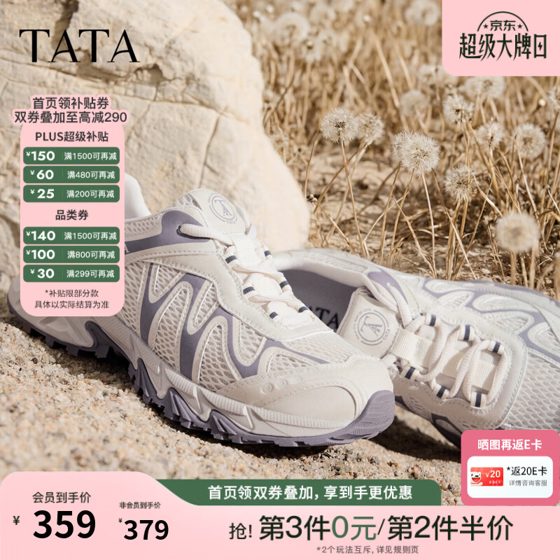 他她（TATA）女鞋2026新款薄底老爹鞋女轻便休闲鞋百搭秋季运动鞋CNS02CM6 杏/紫 37