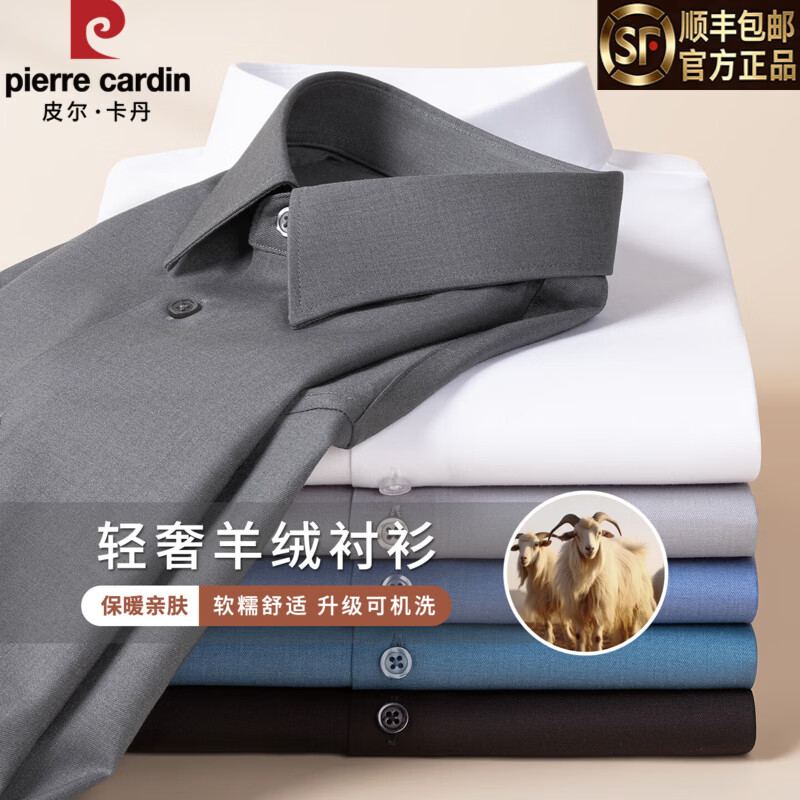 皮尔卡丹轻奢羊绒衬衫男士长袖纯色商务休闲大码白色衬衣男高端抗皱可机洗 06-麻灰色 【含羊绒亲肤免烫】 48 码 【建议255-270斤】