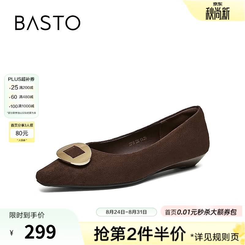 百思图2026春季新款时尚简约通勤浅口方头女单鞋S3719AQ7 深咖色 37