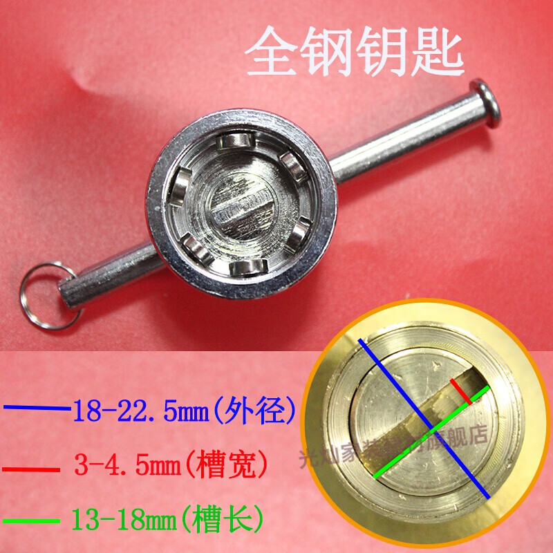 阀门钥匙 自来水表前阀门钥匙供暖气磁性锁闭阀开关扳手热力水表