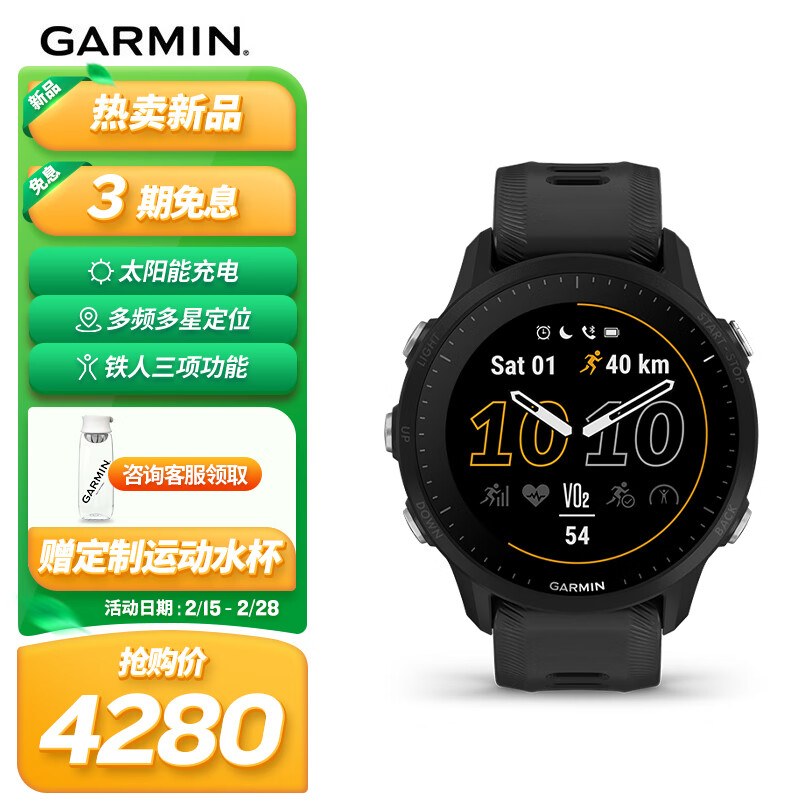 【谈谈】佳明（GARMIN）Forerunner955-跑步表评测怎么样?新科技彰显你插图
