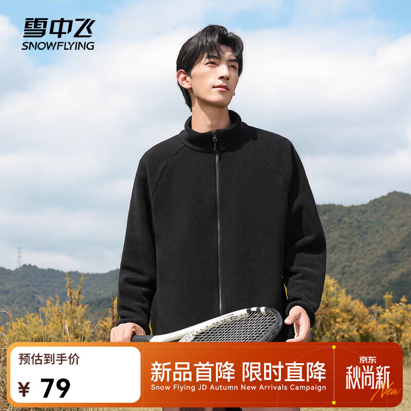 49元 雪中飞 摇粒绒外套男女款 - 折送网