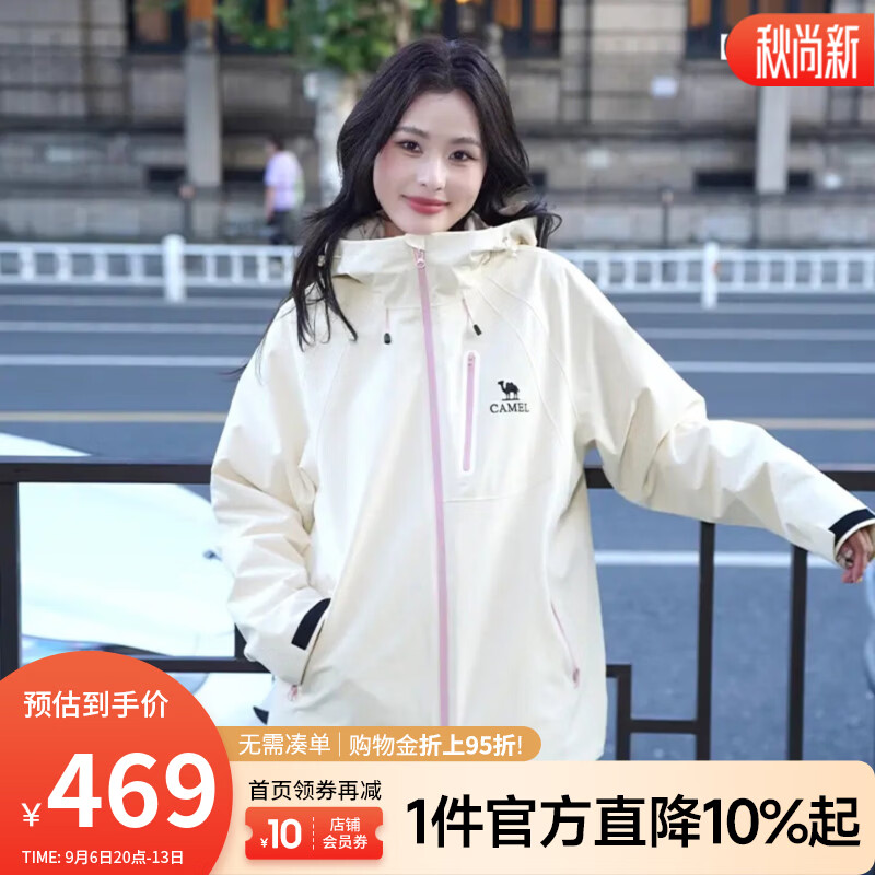 骆驼（CAMEL）迪丽热巴同款 冲锋衣女王者凯甲MAX秋冬三合一户外防水外套男 浅杏白，男女同款女生拍小一码，W36CATG015 XS