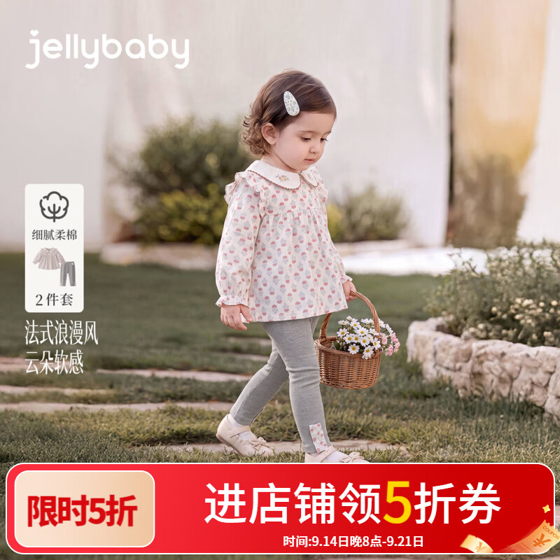 JELLYBABY【满印碎花婴幼两件套】26新品秋款女童小童梭织娃娃衫+打底裤 杏底花 90