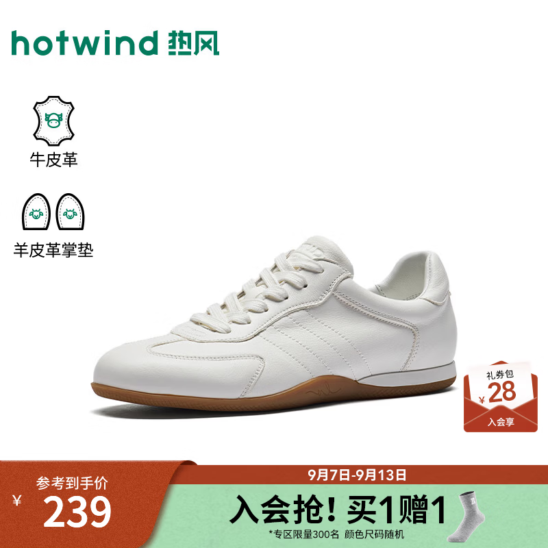 热风（Hotwind）平底德训鞋女鞋26年秋季新款运动休闲鞋户外慢跑鞋H11W26331 03米色 36