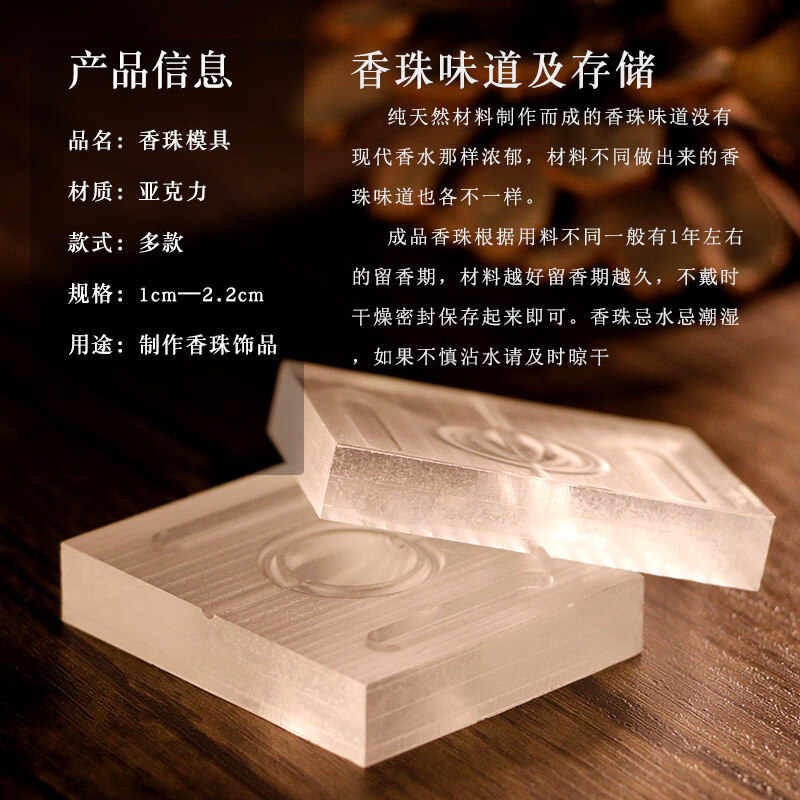 合香珠制香手工工具包香珠制作模具DIY工具 香薰DIY材料药香磨具 直径2.2cm 珠