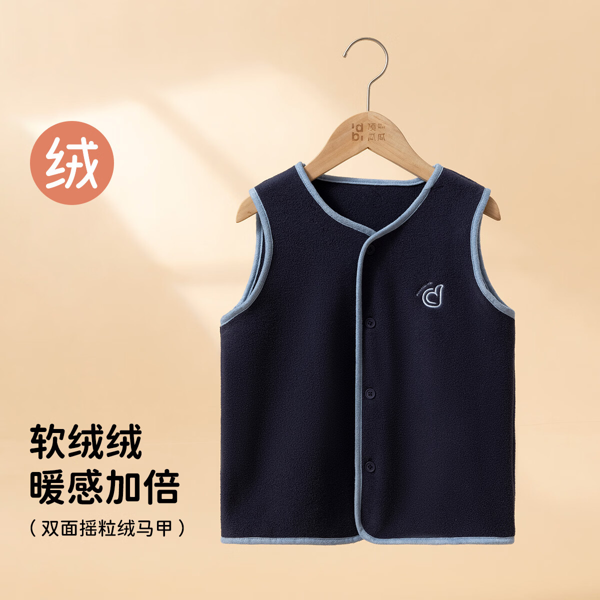 顶瓜瓜【校服神器】儿童马甲摇粒绒背心外套男女童马甲可打底外穿 深蓝色 170