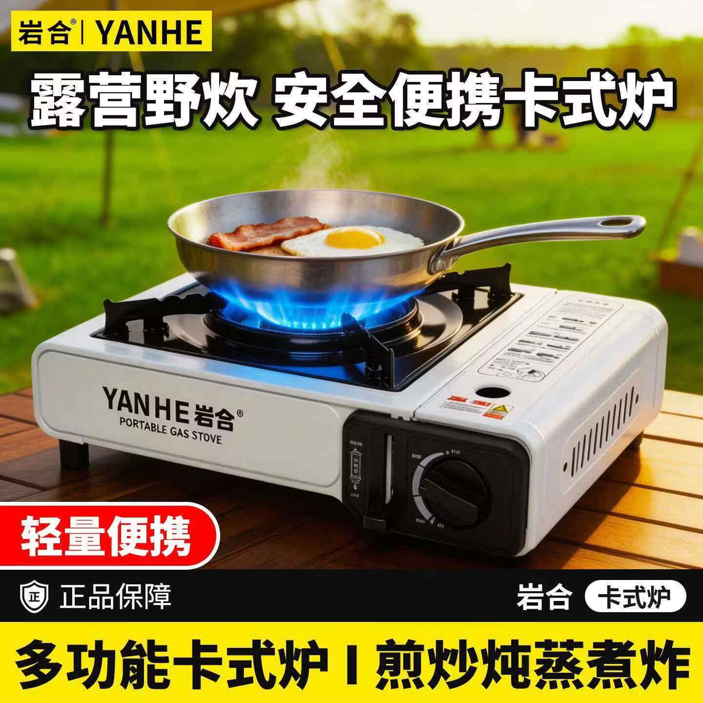岩合卡式炉燃气灶 户外野餐安全便携卡磁炉 家用火锅燃气防风瓦斯炉具 3.5KW安全防爆卡式炉/涮烤必备