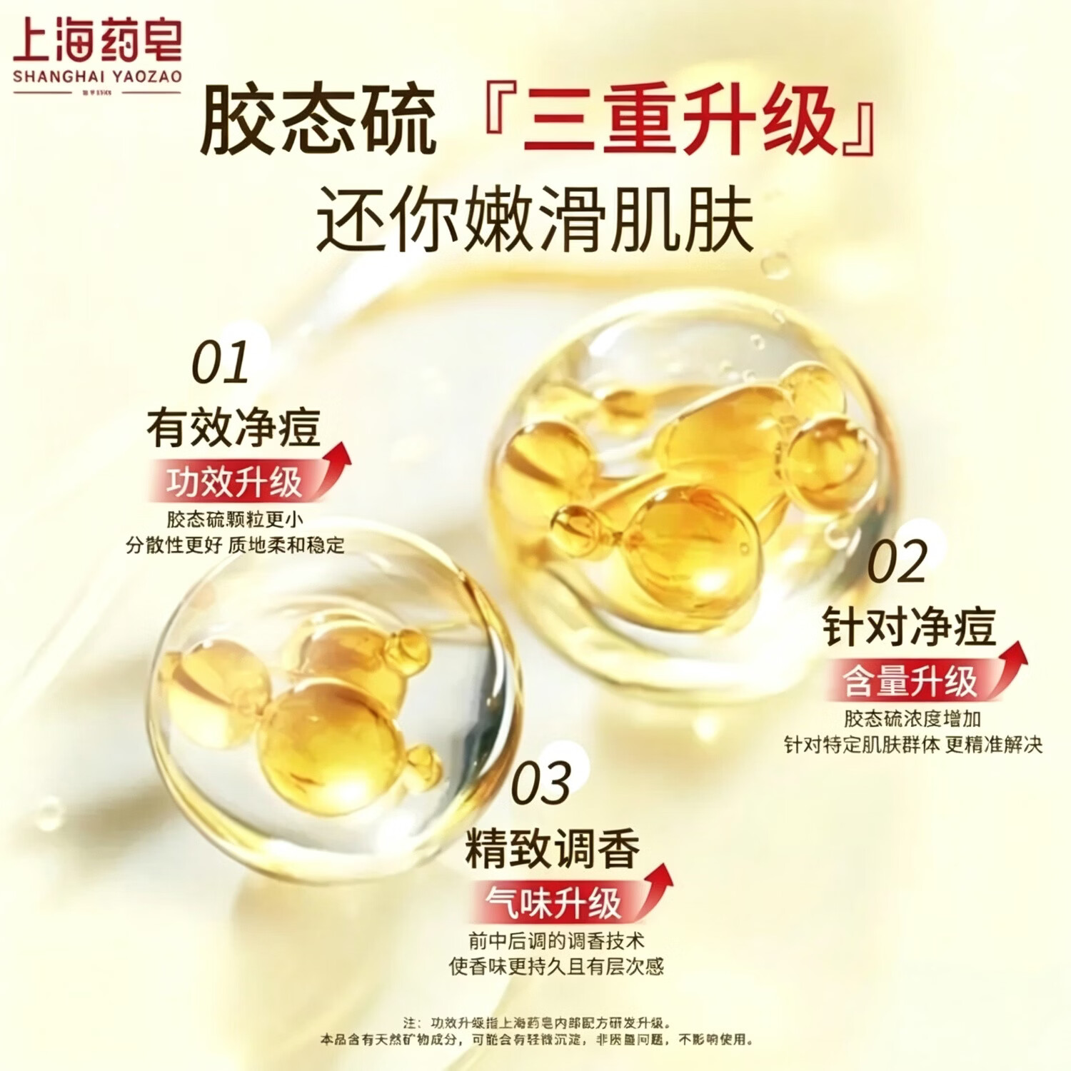 上海药皂硫磺沐浴露 洁净清爽润肤沐浴液家用瓶装 一瓶500g