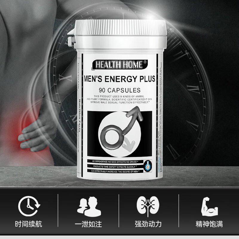 Health Home进口男性用品牡蛎片生蚝精华备孕久硬增大延时肾虚 黑能量+红能量-2瓶