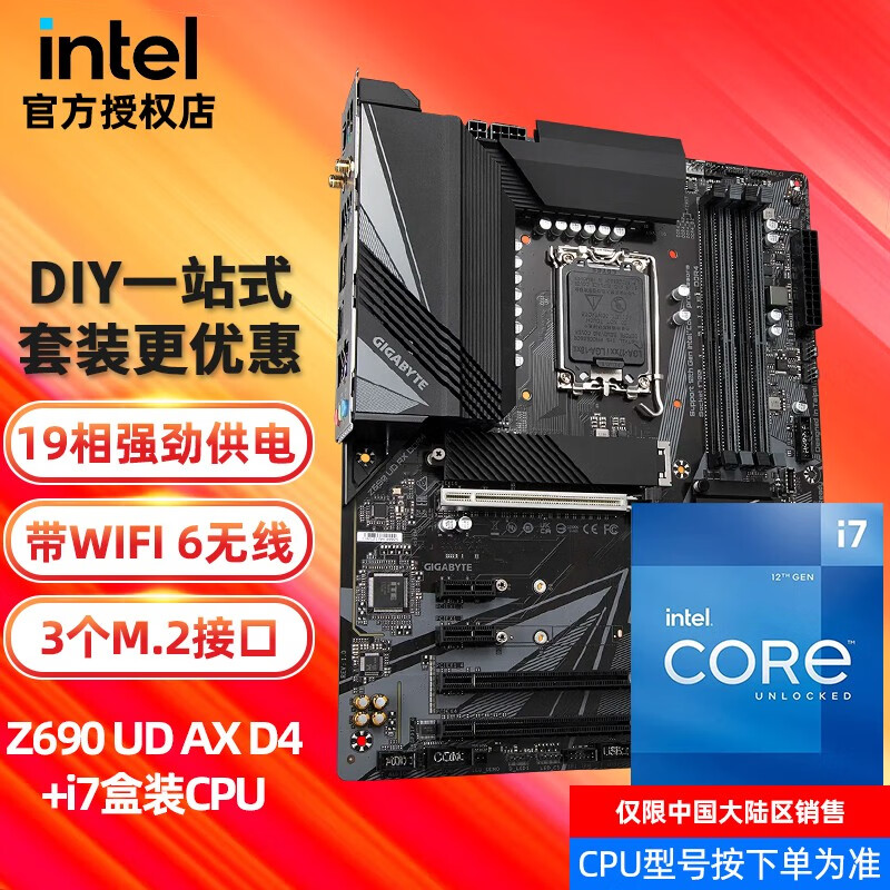 主板CPU套装商品的历史价格查询|主板CPU套装价格比较