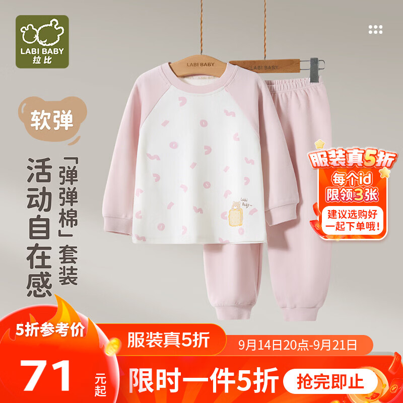 拉比儿童睡衣男童秋冬季女童内衣套装秋衣秋裤套装宝宝打底衫1-3岁 浅紫 120