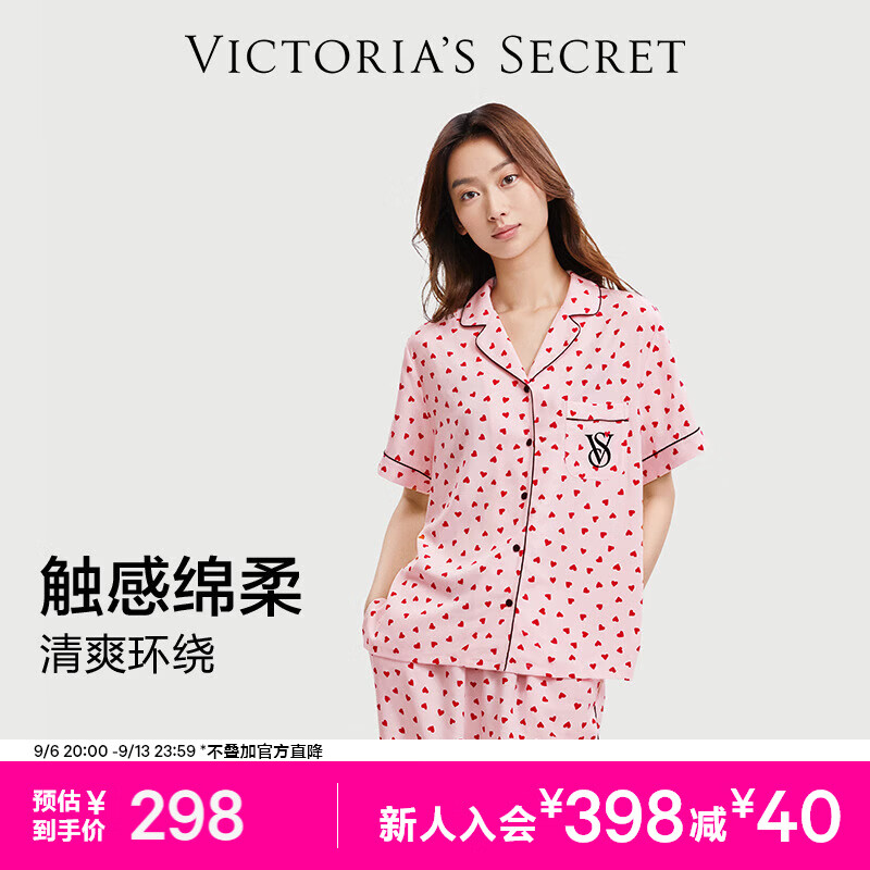 维多利亚的秘密单依纯同款天丝绵柔印花睡衣 298元 限时特惠