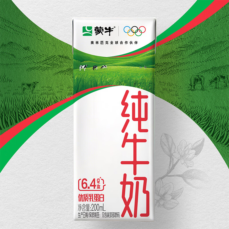 蒙牛【新鲜日期】全脂纯牛奶200ml*24盒 3.2g蛋白 家庭送礼囤货 图 2