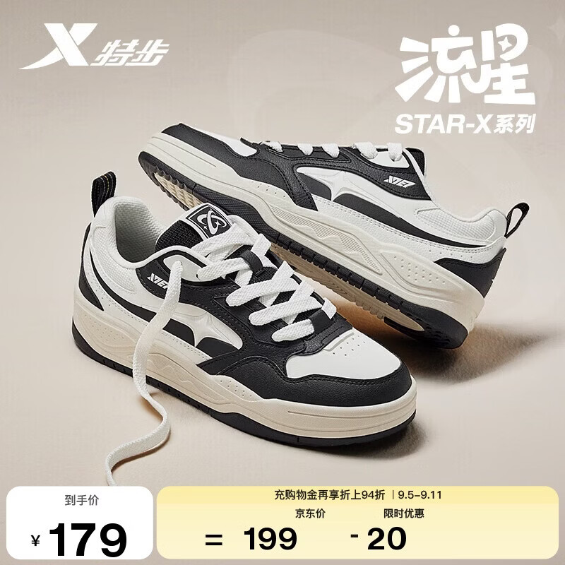 特步STAR-X LITE丨男鞋板鞋春夏透气小白鞋软弹耐磨舒适软弹板鞋子男