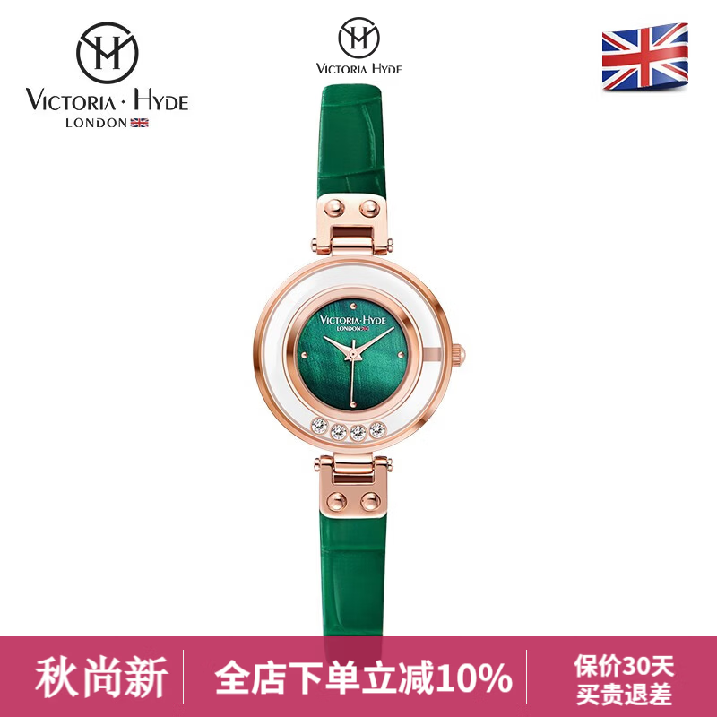 VICTORIA·HYDE星辰小绿表手表女简约气质小众轻奢女表复古时尚ins维多利亚海德  竹节纹小绿表单表