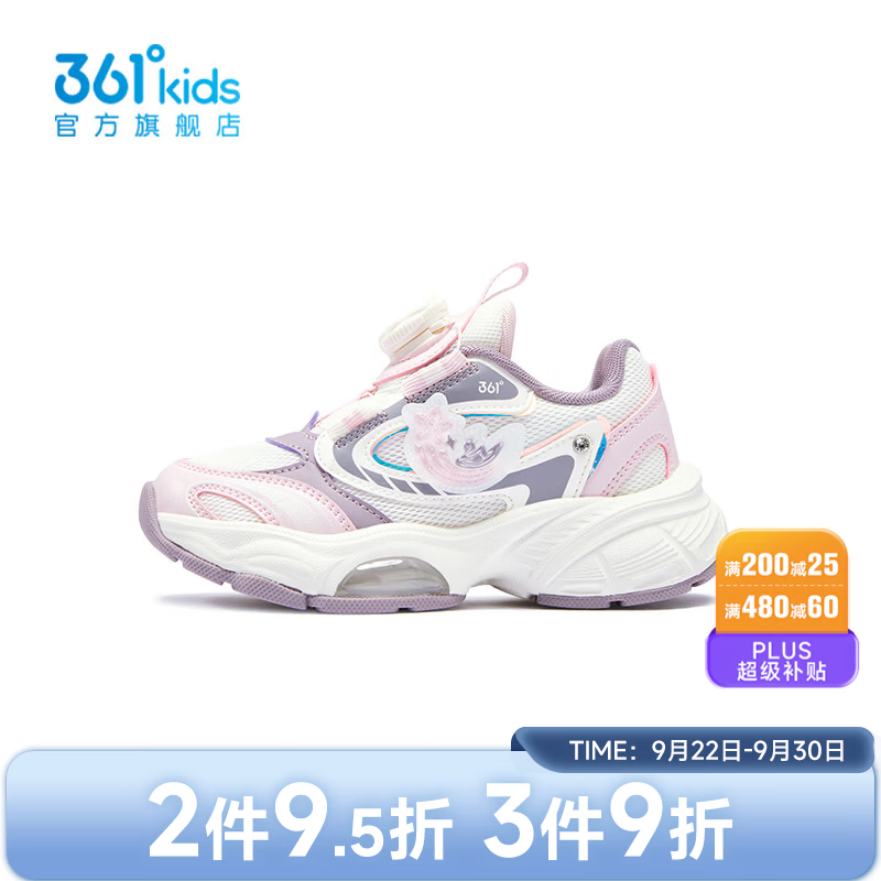 361°【商场同款】童鞋女童休闲鞋2026年秋新品小童鞋子 羽毛白/郁香紫色/霜粉色 31