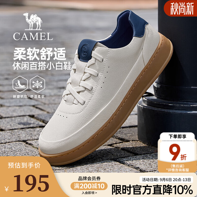 骆驼德训复古鞋双色小白鞋 194.5元，骆驼三色一脚蹬软弹网面鞋 181元 - 86线报