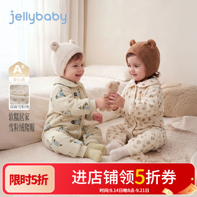 JELLYBABY【可爱满印卡通保暖连身衣】26新品深秋男女童婴童长袖连体衣 蓝海熊 90cm