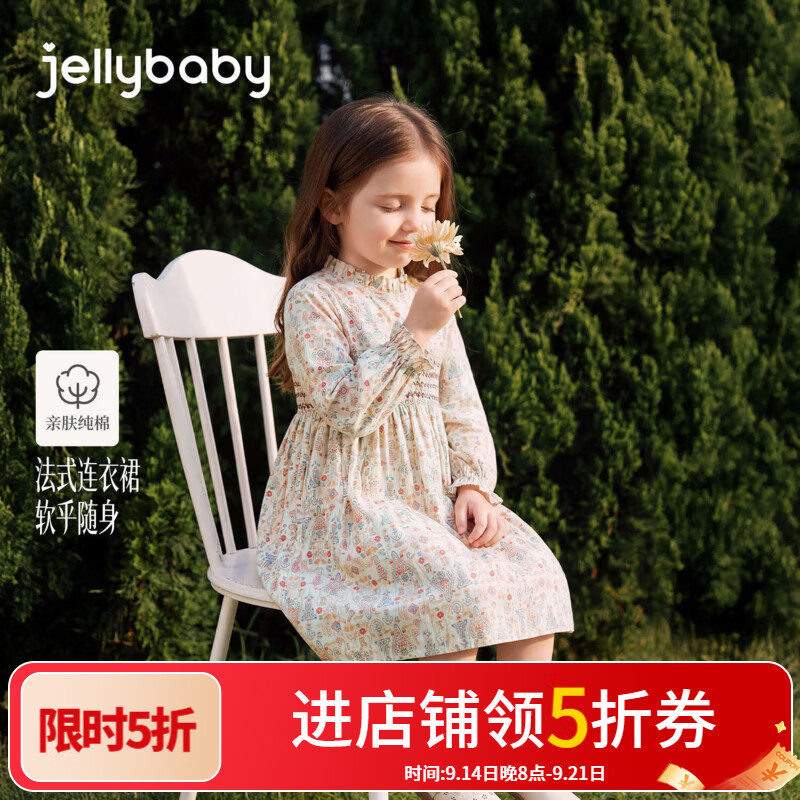 JELLYBABY【抑菌纯棉满印花边领公主裙】26新品秋款演出舞蹈中童梭织裙 白底花 100