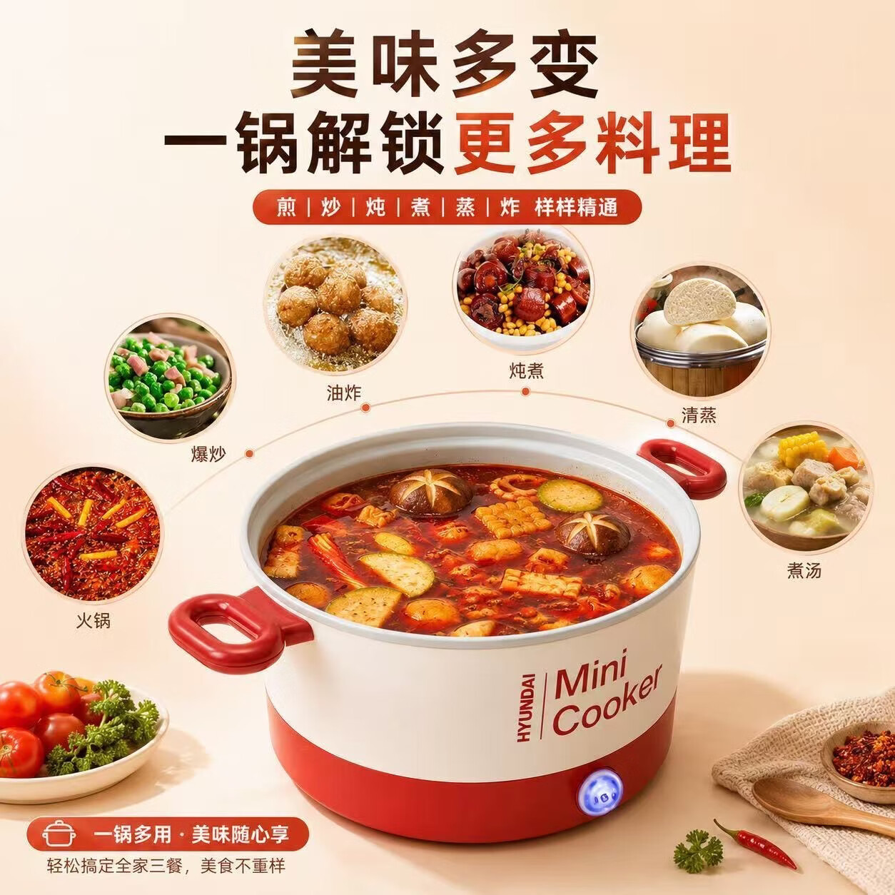 HYUNDAI多功能电煮锅家用小电锅钛涂层不粘多功能蒸煮煎炒一体电热锅宿舍1-2人学生煮面锅电火锅3L 红色2L丨600W两档【分体款】