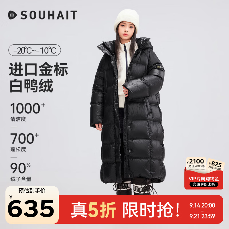 水孩儿童装羽绒服加长款男女童2026冬季新款鸭绒保暖厚外套大童上衣 钻石黑 170