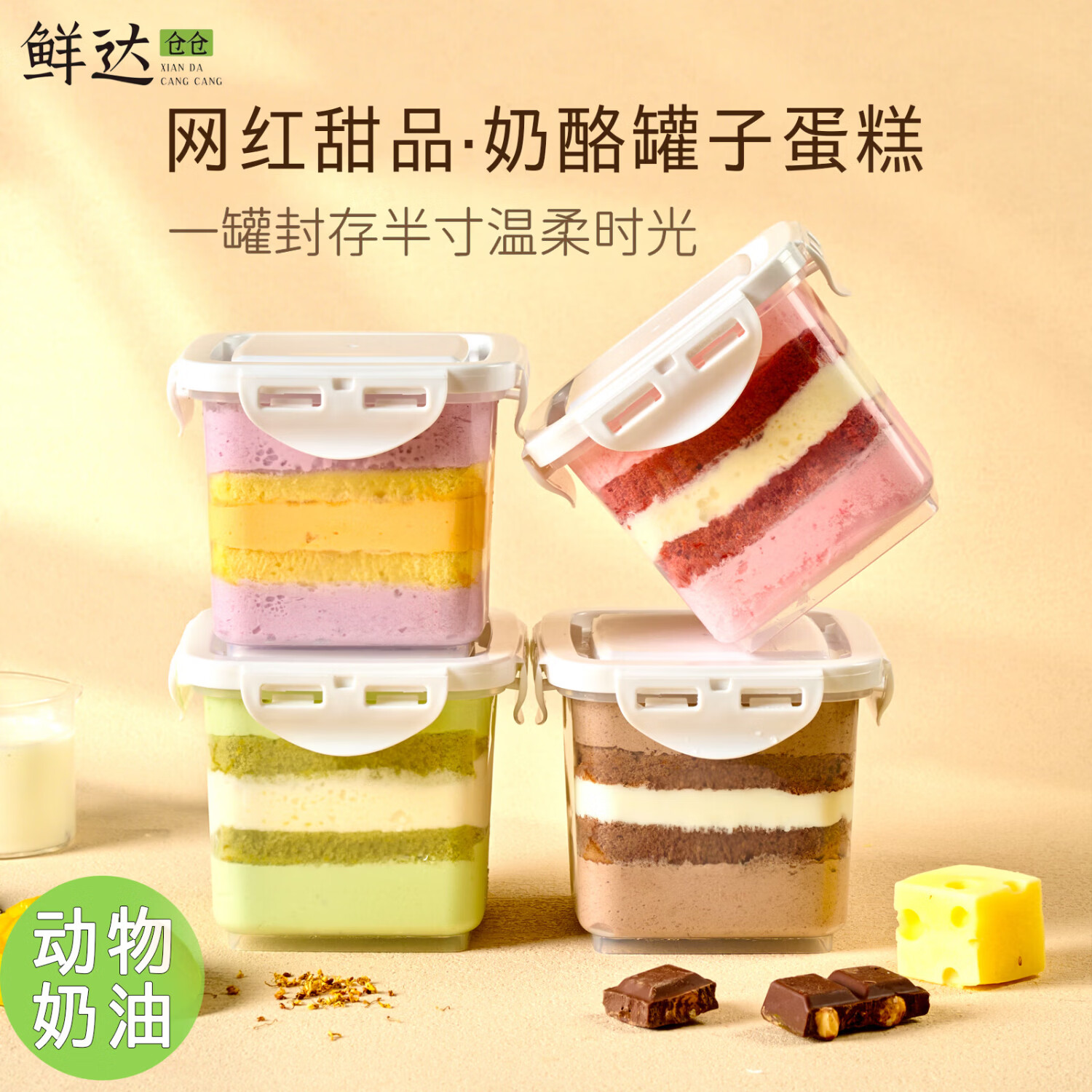 鲜达仓仓脏脏包生巧布朗尼巧克力蛋糕纯脂可可粉黑巧甜品糕点小零食 提拉米苏经典*1+奶酪罐子芋泥*1+布朗尼*1+金属勺*1 布朗尼220g/盒,提拉米苏500g/盒,奶酪罐子300g/盒