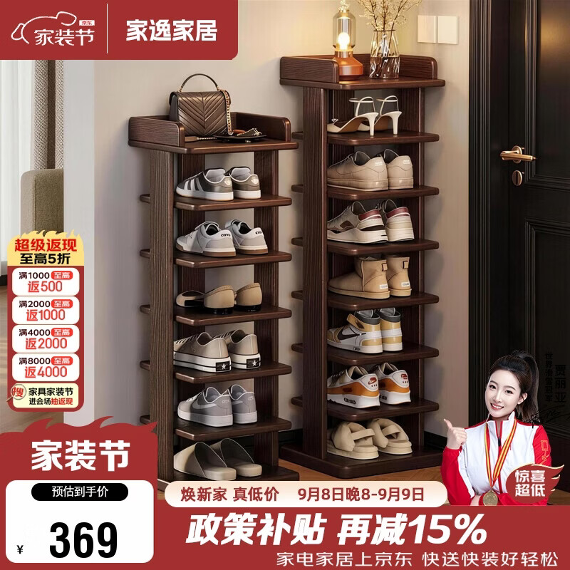 家逸实木鞋架多层入户家用门口小窄简易鞋柜收纳架子结实耐用2026新款