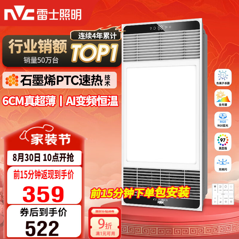 2022年浴霸推荐｜浴霸什么牌子好？浴霸怎么买？奥普/松下/雷士/美的等浴霸选购攻略