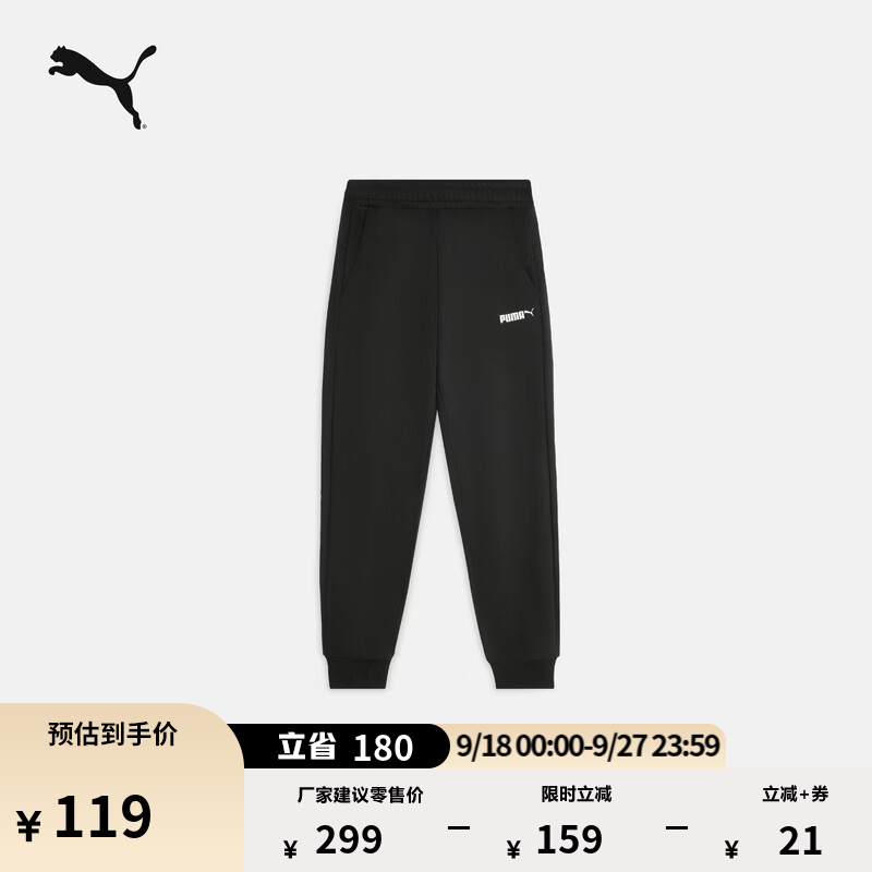 彪马（PUMA）黑色复古束口运动长裤男新款秋季休闲针织裤子693710 黑色-01 XL (185/82A)