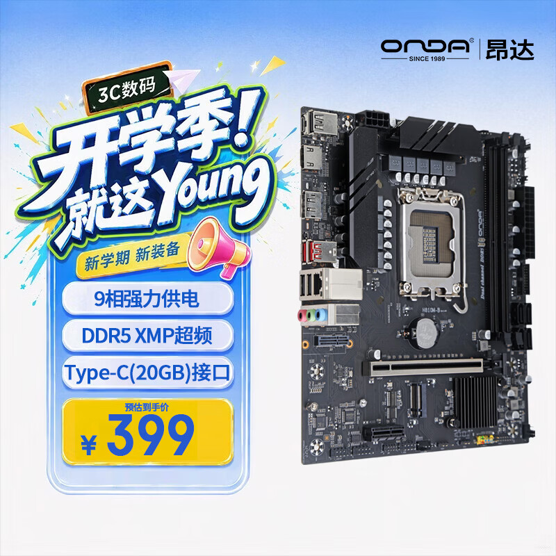 昂达 H810M-B (Intel H810/LGA 1851) 图 2