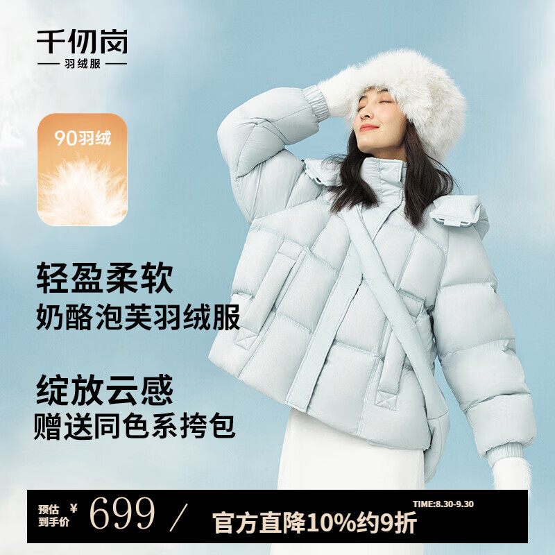 千仞岗秋冬季云感泡芙羽绒服女士短款连帽外套百搭休闲加厚保暖衣防寒服 清水蓝 S (160)