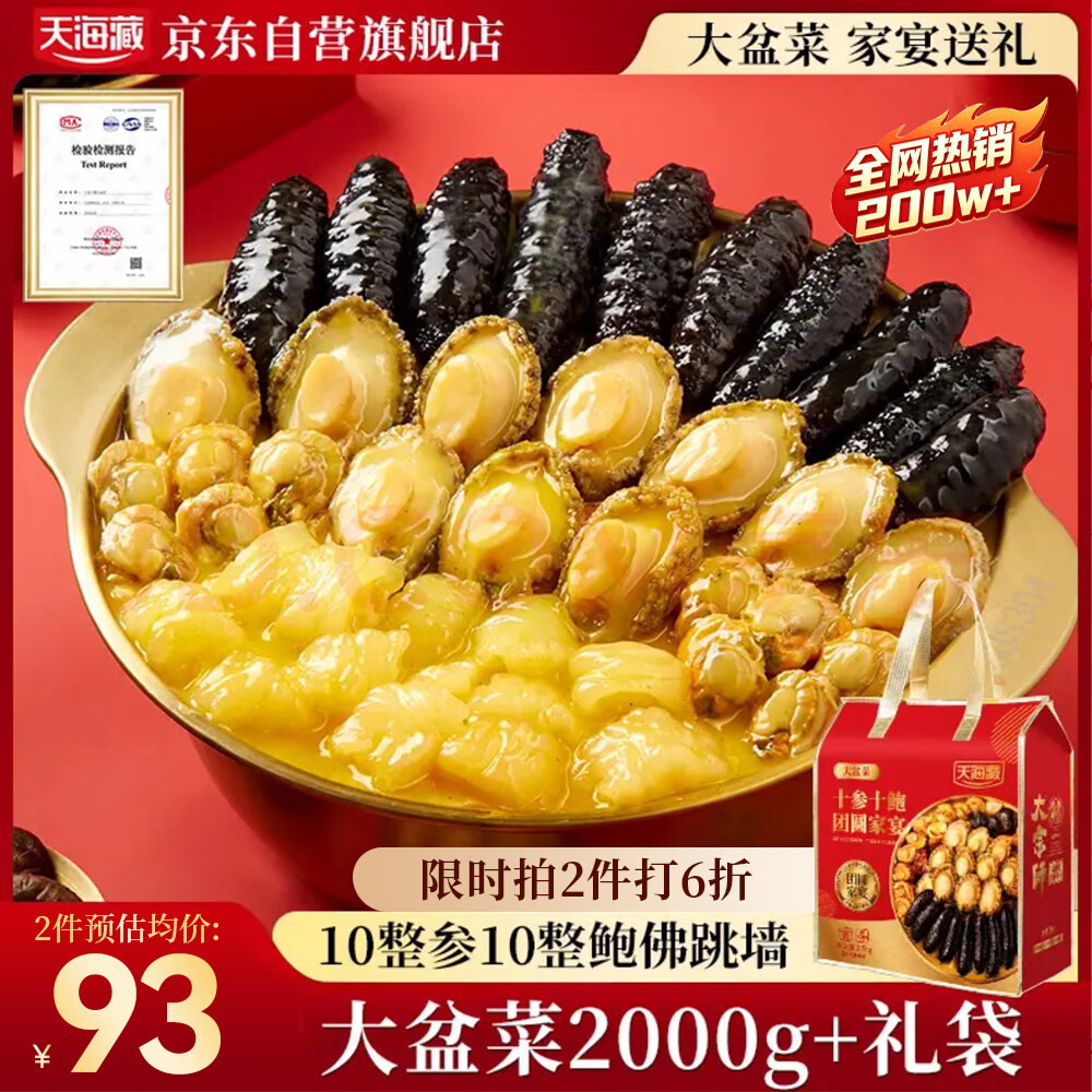 自营顶顶鳗蒲烧鳗鱼400g*2袋，黑五券叠加后仅40.8元