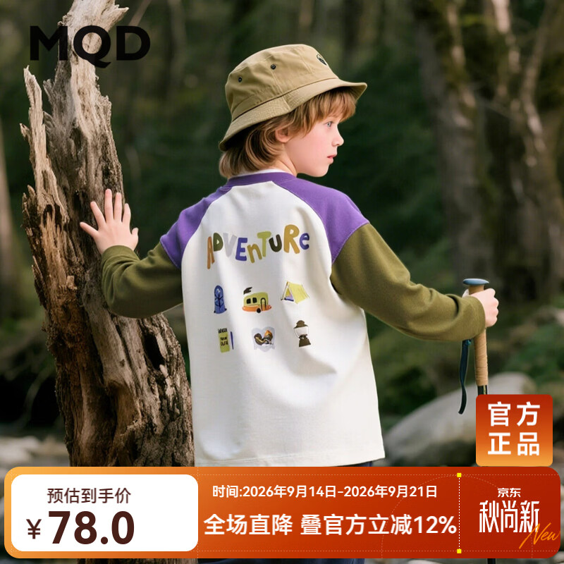 马骑顿【设计师系列】MQD童装男童卡通图案炸街T恤秋新款假两件彩虹上衣 米白H 150