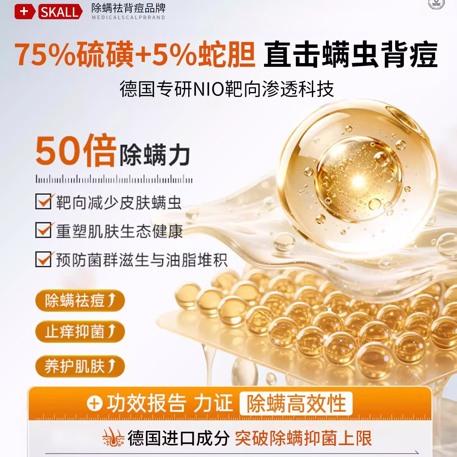 胖东来商城蛇胆硫磺除螨沐浴露止皮肤清洁痒后背祛控油痘祛男女代购 胖东来硫磺蛇胆净肤净满沐浴露5瓶【买3贈2】 胖东来京东线上超市硫磺蛇胆沐浴露官方